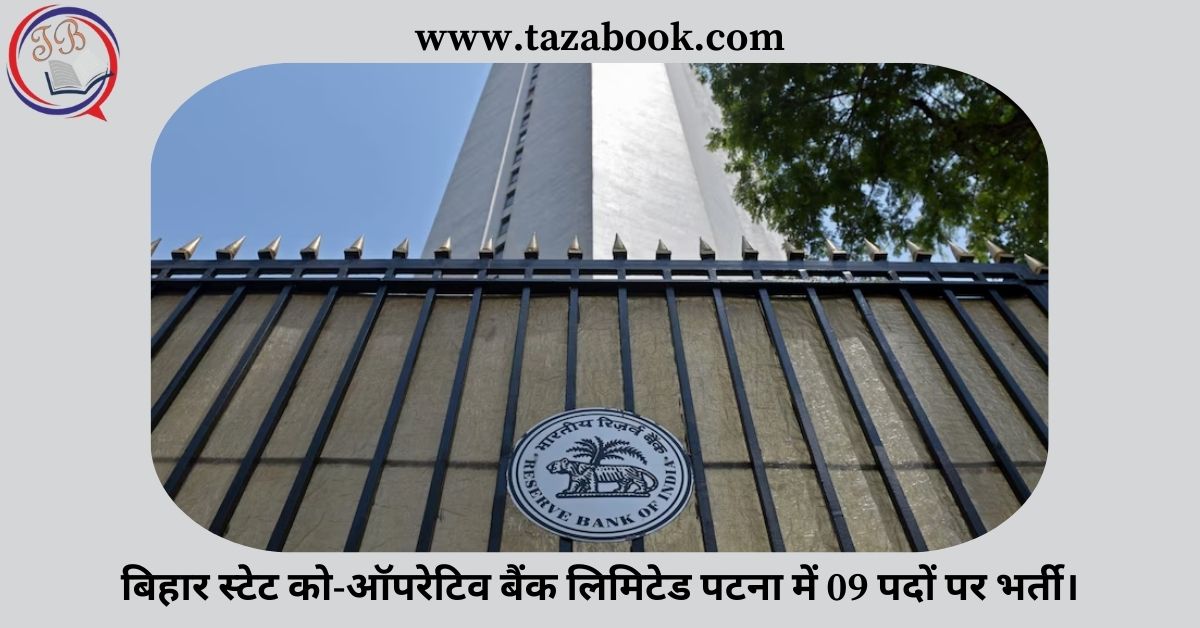 Read more about the article बिहार स्टेट को-ऑपरेटिव बैंक लिमिटेड पटना में 09 पदों पर भर्ती।