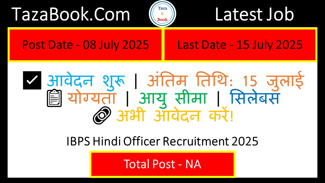 IBPS Hindi Officer Recruitment 2025