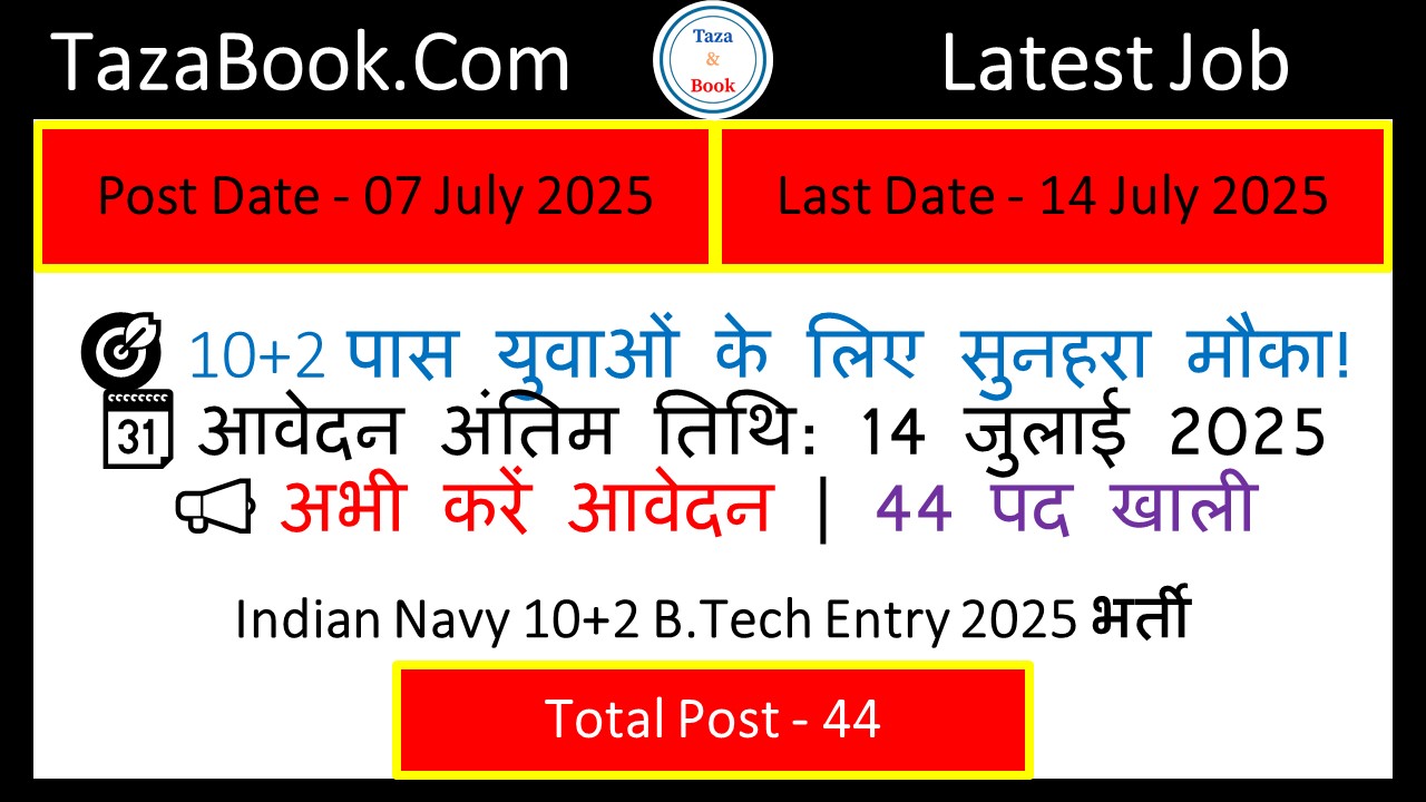 Indian Navy 10+2 B.Tech Entry 2025 भर्ती