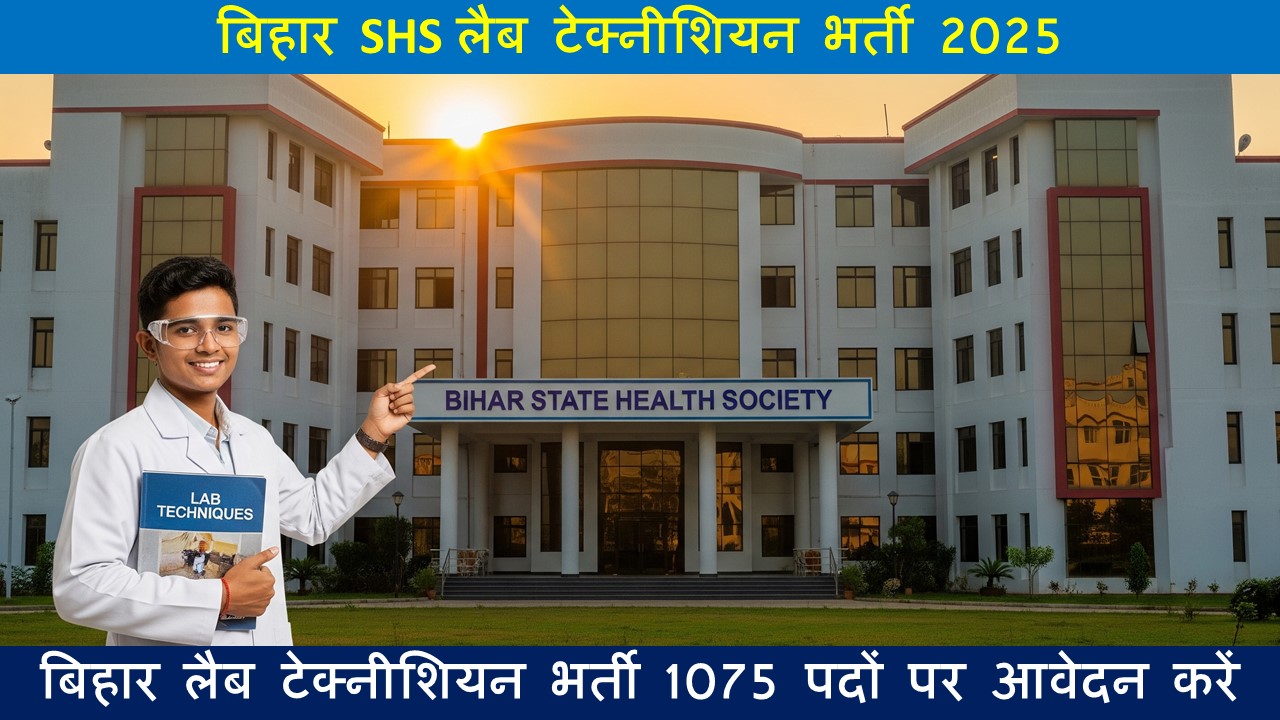 Bihar SHS Lab Technician Recruitment 2025