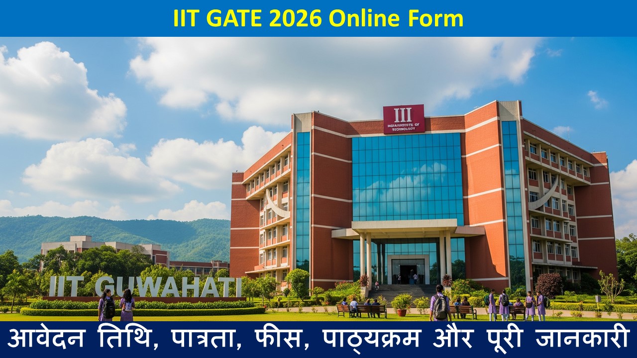 IIT GATE 2026 Online Form