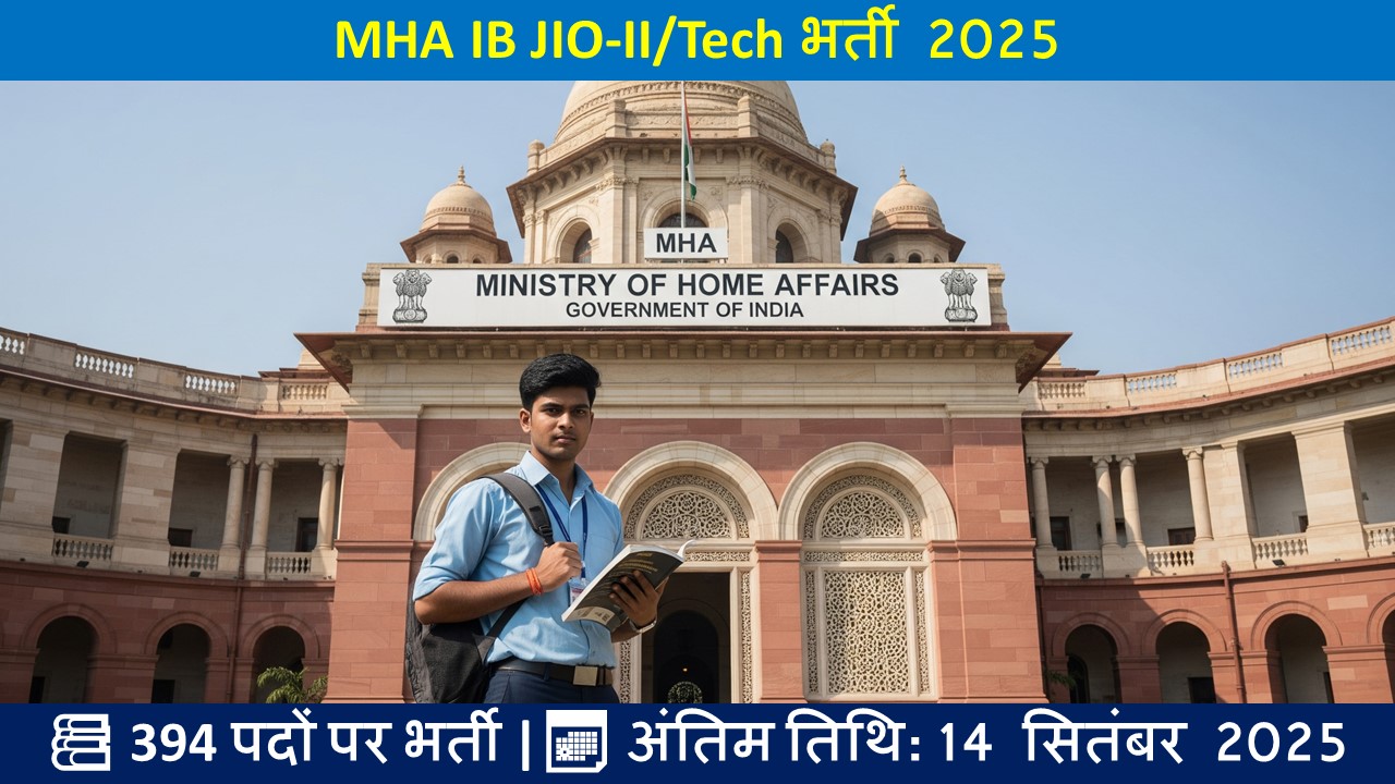 MHA IB JIO-II/Tech भर्ती 2025
