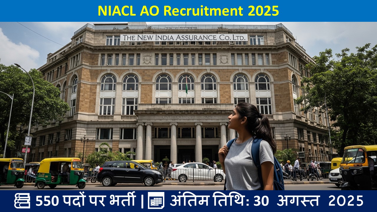 NIACL AO Recruitment 2025