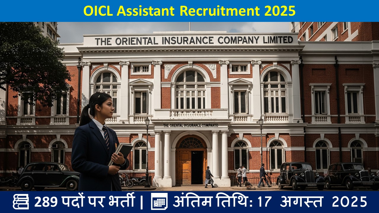 OICL Assistant Recruitment 2025