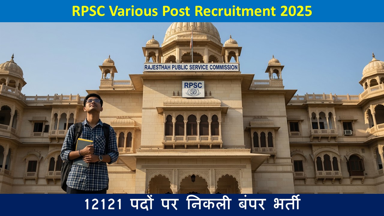 RPSC Various Post Recruitment 2025