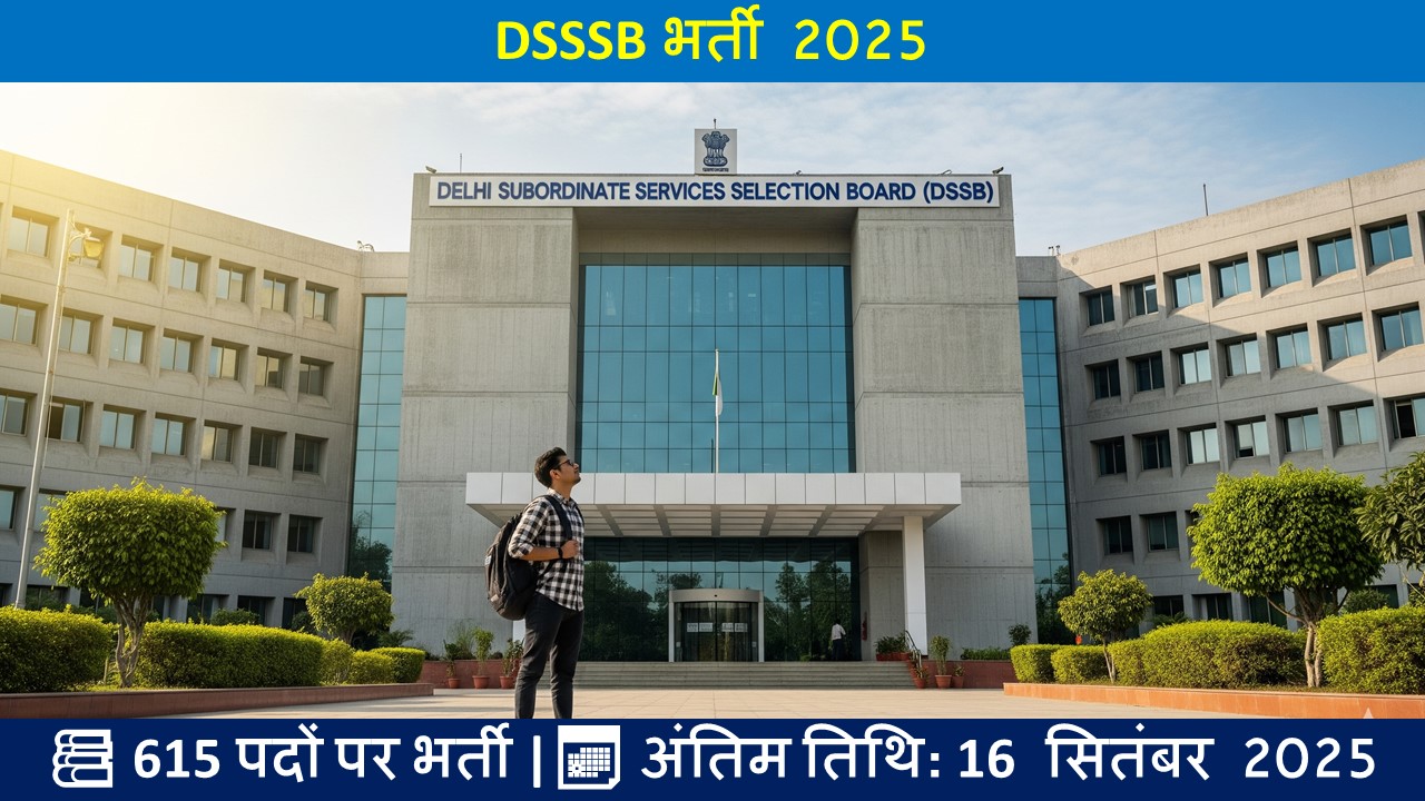 DSSSB भर्ती 2025