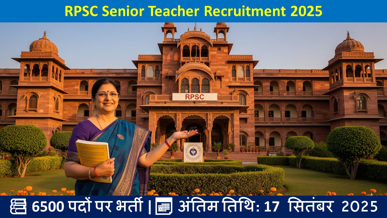 RPSC Senior Teacher Recruitment 2025